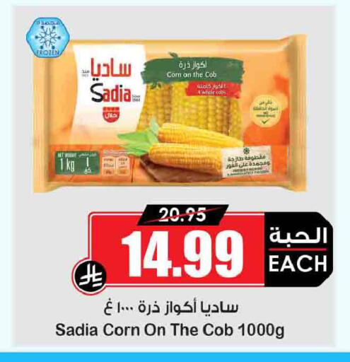 available at أسواق النخبة in مملكة العربية السعودية, السعودية, سعودية - رفحاء
