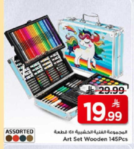 available at مارك & سيف in مملكة العربية السعودية, السعودية, سعودية - الأحساء‎