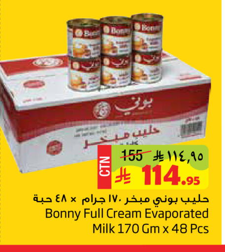 available at ليان هايبر in مملكة العربية السعودية, السعودية, سعودية - الخبر‎