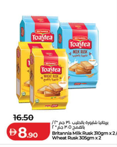 available at لولو هايبرماركت in الإمارات العربية المتحدة , الامارات - أم القيوين‎