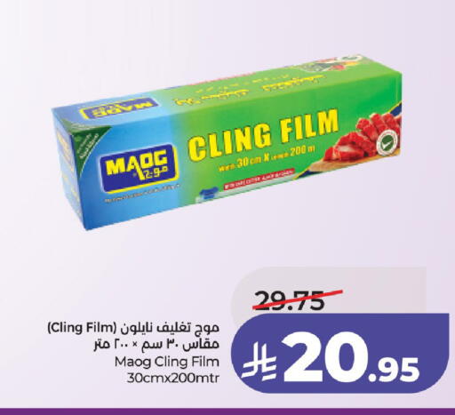 available at LULU Hypermarket in KSA, Saudi Arabia, Saudi - Hail