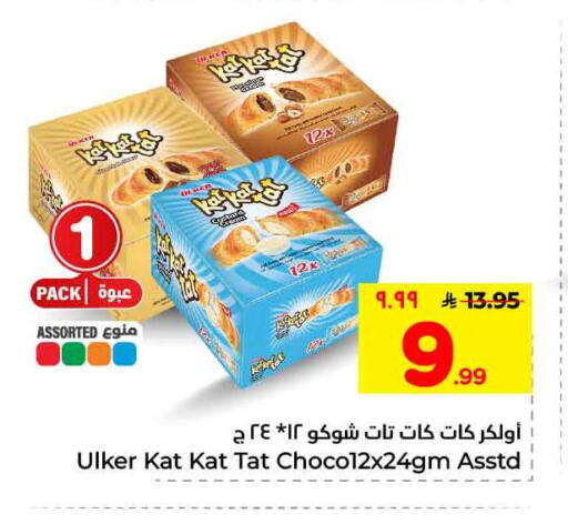 available at Hyper Al Wafa in KSA, Saudi Arabia, Saudi - Mecca