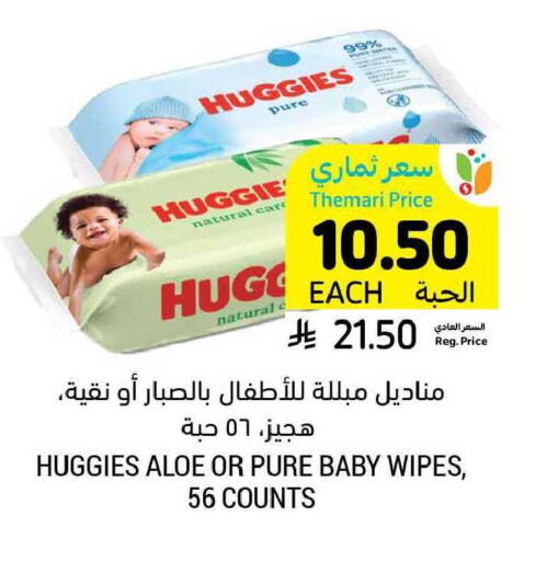 available at Tamimi Market in KSA, Saudi Arabia, Saudi - Jeddah