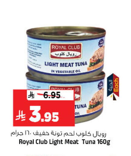 available at المدينة هايبرماركت in مملكة العربية السعودية, السعودية, سعودية - الرياض