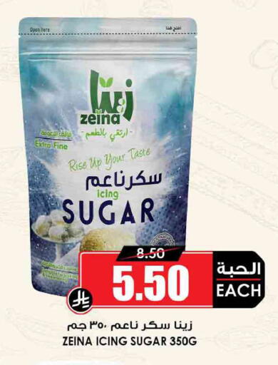 available at أسواق النخبة in مملكة العربية السعودية, السعودية, سعودية - خميس مشيط