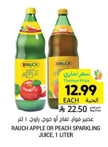 Apple Peach available at Tamimi Market in KSA, Saudi Arabia, Saudi - Tabuk