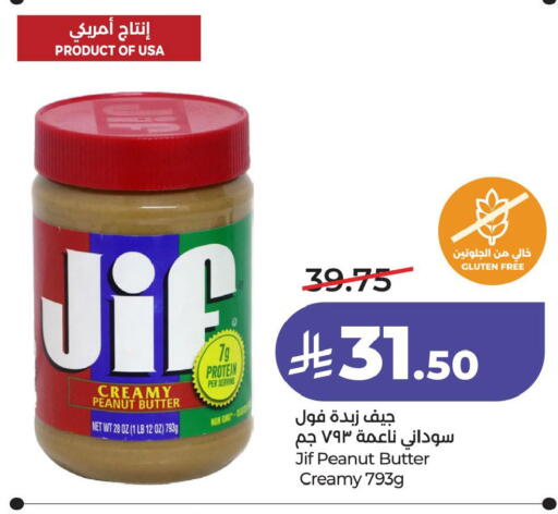 available at LULU Hypermarket in KSA, Saudi Arabia, Saudi - Al Khobar