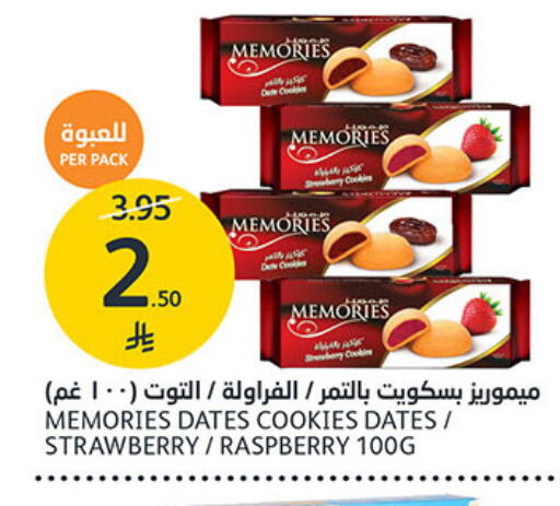 Strawberry Raspberry available at مركز الجزيرة للتسوق in مملكة العربية السعودية, السعودية, سعودية - الرياض