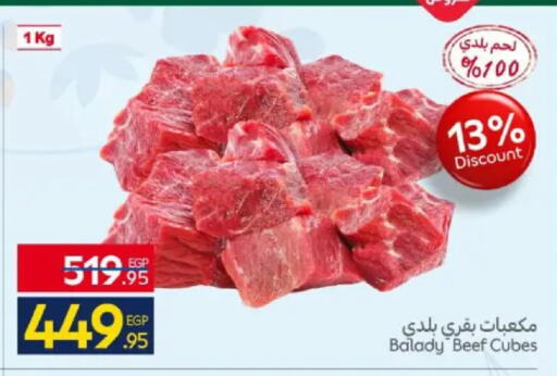 available at كارفور in Egypt - القاهرة