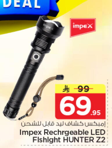 available at نستو in مملكة العربية السعودية, السعودية, سعودية - الرياض