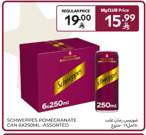 Pomegranate available at Carrefour in KSA, Saudi Arabia, Saudi - Dammam