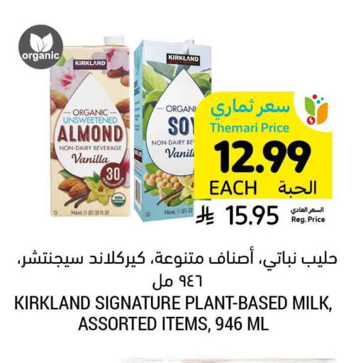 Vanilla available at أسواق التميمي in مملكة العربية السعودية, السعودية, سعودية - الخبر‎