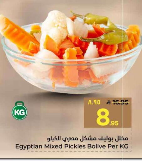 available at Hyper Al Wafa in KSA, Saudi Arabia, Saudi - Mecca