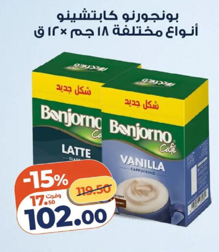 Vanilla available at Kazyon  in Egypt - Cairo