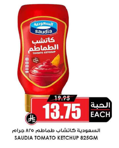 Tomato available at أسواق النخبة in مملكة العربية السعودية, السعودية, سعودية - خميس مشيط