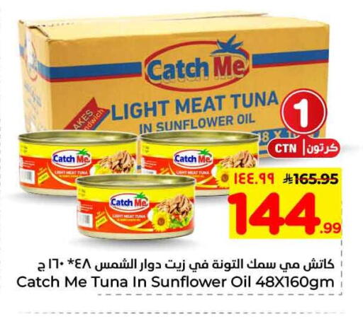 available at Hyper Al Wafa in KSA, Saudi Arabia, Saudi - Mecca