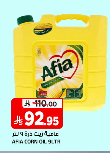 available at المدينة هايبرماركت in مملكة العربية السعودية, السعودية, سعودية - الرياض