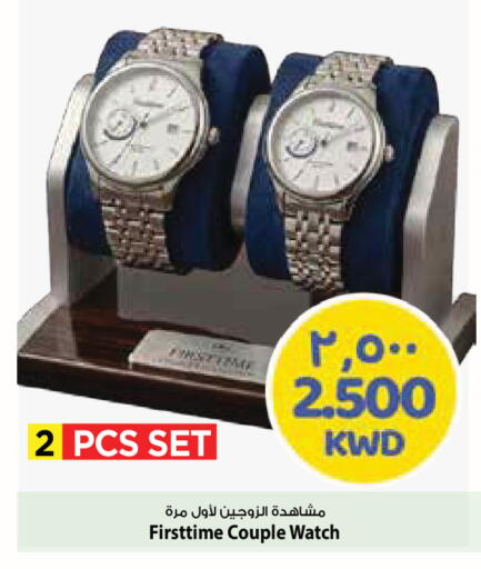 available at Mark & Save in Kuwait - Ahmadi Governorate