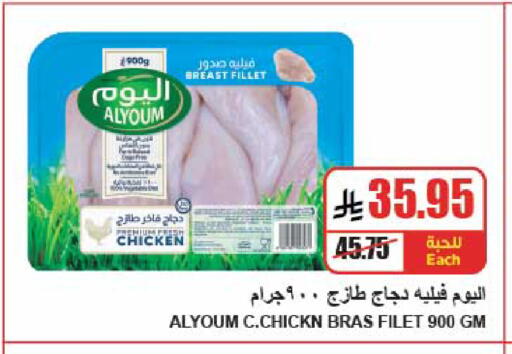 available at A ماركت in مملكة العربية السعودية, السعودية, سعودية - الرياض