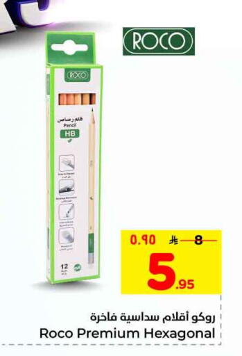 available at هايبر الوفاء in مملكة العربية السعودية, السعودية, سعودية - الرياض