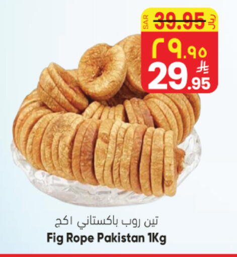 Fig available at ستي فلاور in مملكة العربية السعودية, السعودية, سعودية - نجران