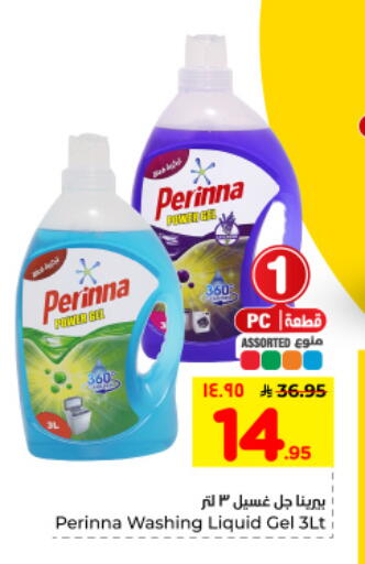 available at Hyper Al Wafa in KSA, Saudi Arabia, Saudi - Al Hasa