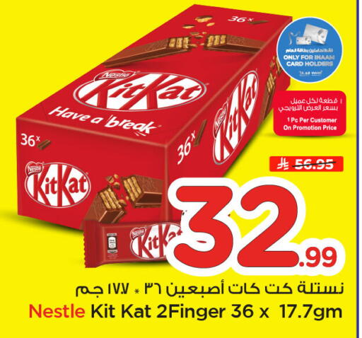 available at Nesto in KSA, Saudi Arabia, Saudi - Al Khobar