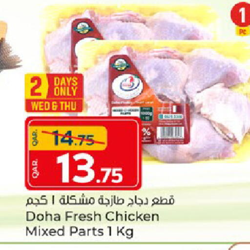 available at باريس هايبرماركت in قطر - الريان