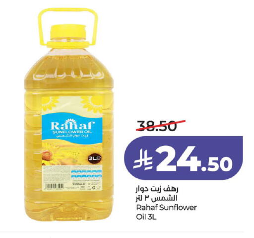 available at لولو هايبرماركت in مملكة العربية السعودية, السعودية, سعودية - الخرج