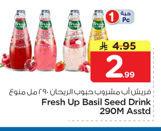 Basil available at Nesto in KSA, Saudi Arabia, Saudi - Dammam