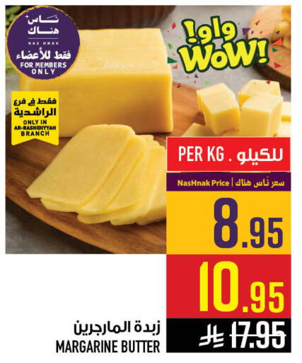 available at أبراج هايبر ماركت in مملكة العربية السعودية, السعودية, سعودية - مكة المكرمة