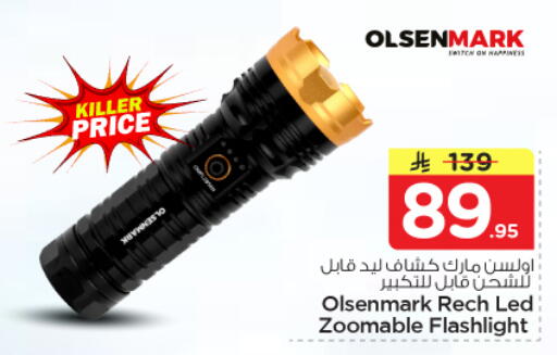 available at نستو in مملكة العربية السعودية, السعودية, سعودية - الرياض