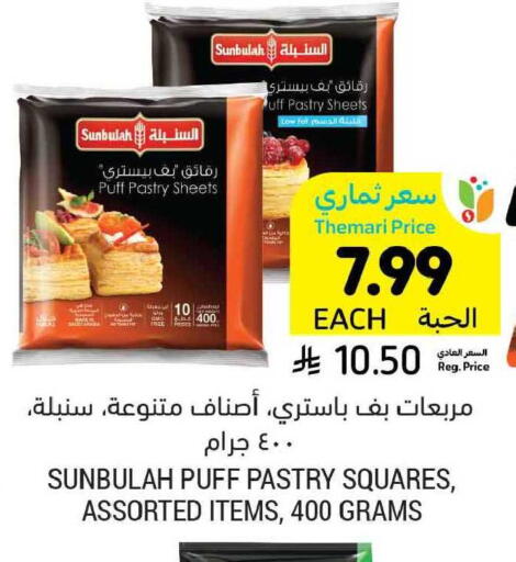 available at Tamimi Market in KSA, Saudi Arabia, Saudi - Ar Rass