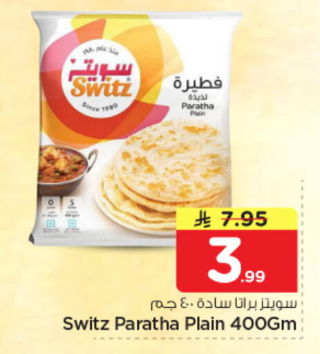 available at نستو in مملكة العربية السعودية, السعودية, سعودية - المجمعة