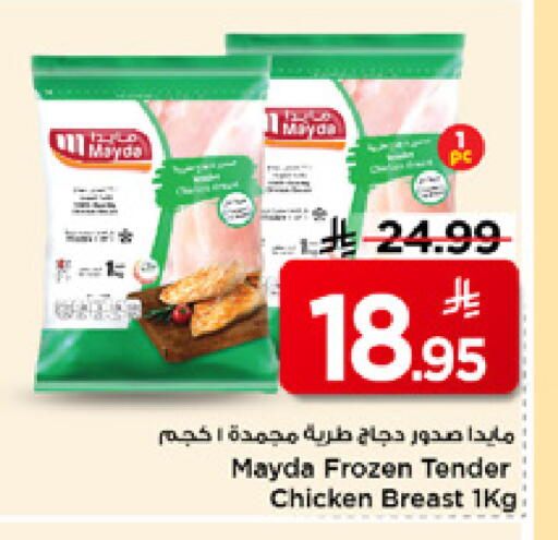 available at Mark & Save in KSA, Saudi Arabia, Saudi - Al Khobar