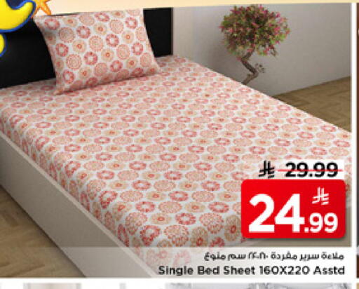 available at Mark & Save in KSA, Saudi Arabia, Saudi - Al Khobar