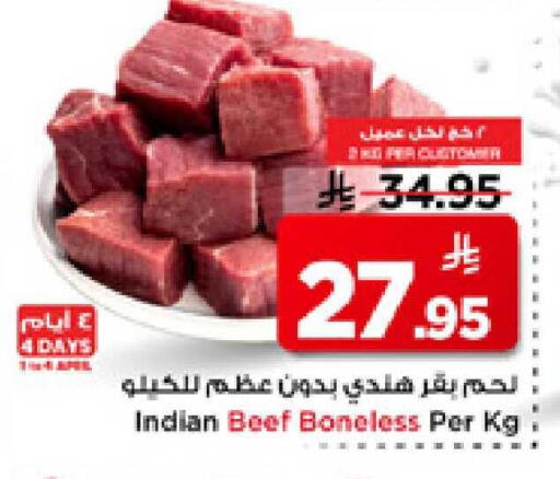 available at Mark & Save in KSA, Saudi Arabia, Saudi - Al Hasa