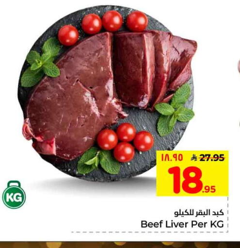 available at Hyper Al Wafa in KSA, Saudi Arabia, Saudi - Mecca