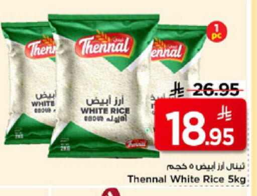 available at Mark & Save in KSA, Saudi Arabia, Saudi - Al Hasa