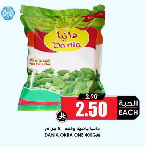 Okra available at أسواق النخبة in مملكة العربية السعودية, السعودية, سعودية - تبوك