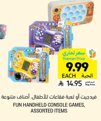 available at أسواق التميمي in مملكة العربية السعودية, السعودية, سعودية - سيهات