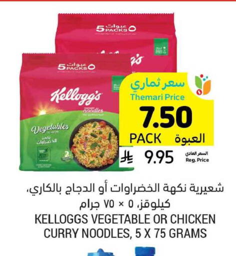 available at Tamimi Market in KSA, Saudi Arabia, Saudi - Khafji