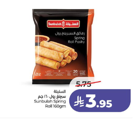 available at لولو هايبرماركت in مملكة العربية السعودية, السعودية, سعودية - الخرج