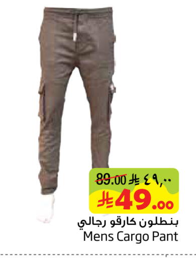 available at ليان هايبر in مملكة العربية السعودية, السعودية, سعودية - الخبر‎