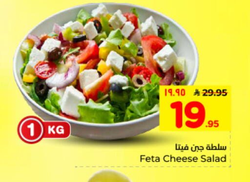 available at هايبر الوفاء in مملكة العربية السعودية, السعودية, سعودية - الأحساء‎