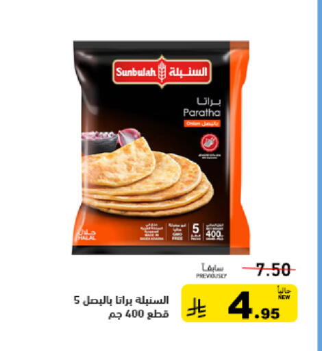 available at Aswaq Ramez in KSA, Saudi Arabia, Saudi - Al Hasa