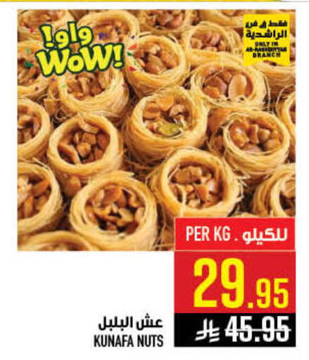 available at Abraj Hypermarket in KSA, Saudi Arabia, Saudi - Mecca