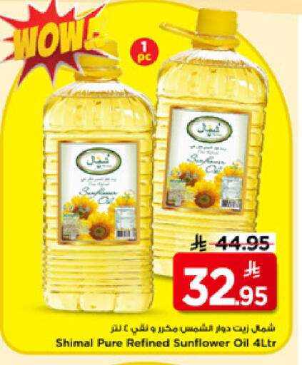 available at Mark & Save in KSA, Saudi Arabia, Saudi - Al Khobar