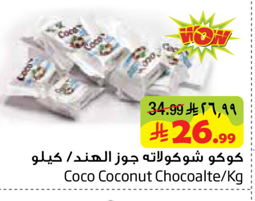 Coconut available at Layan Hyper in KSA, Saudi Arabia, Saudi - Al Khobar