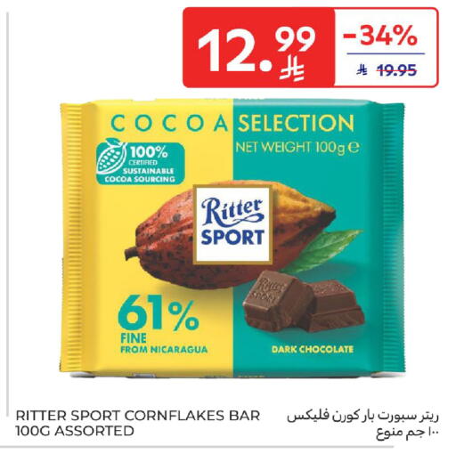 available at كارفور in مملكة العربية السعودية, السعودية, سعودية - بريدة